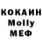 Мефедрон 4 MMC Mr Roloskate