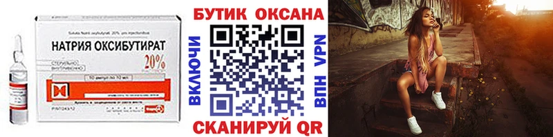 Бутират оксана  МЕГА ТОР  Кемь 