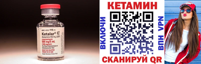 Кетамин ketamine закладки Кемь